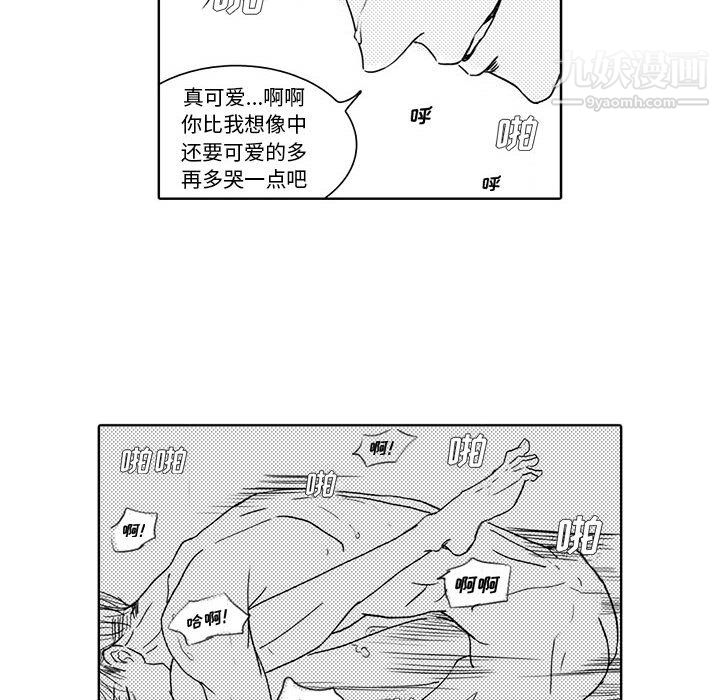 独恋你的微笑第3话