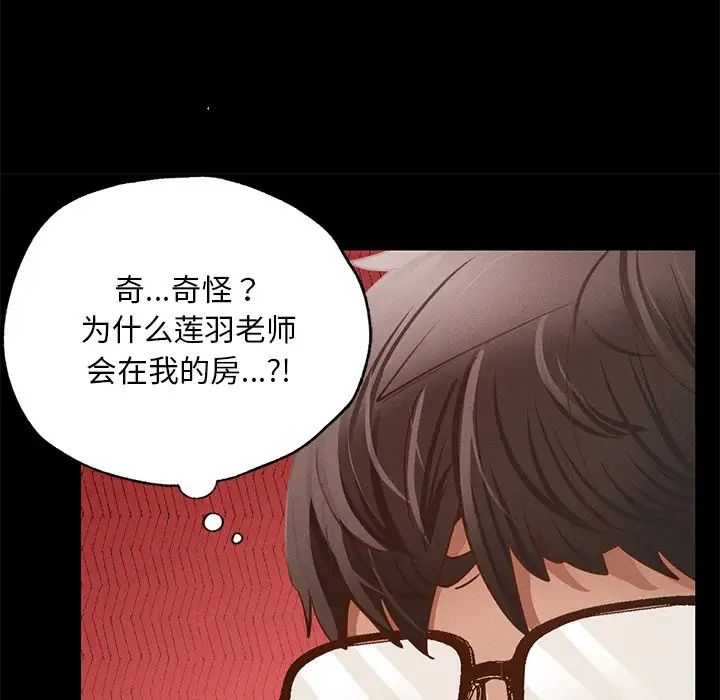 在学校达咩！第1話