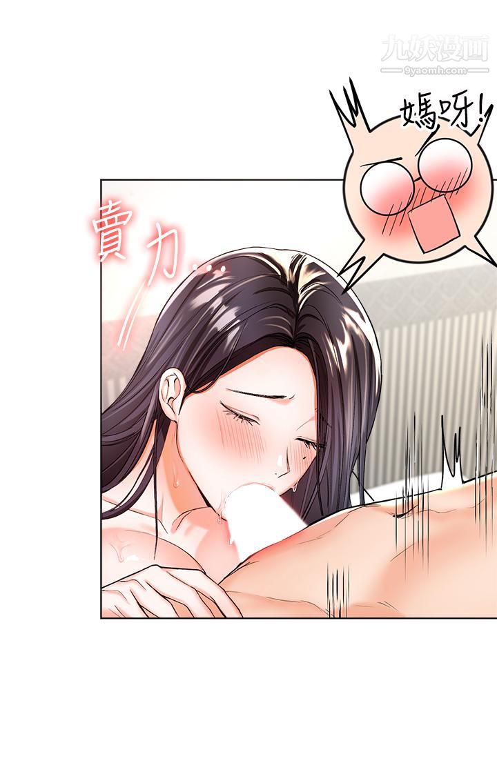 乾爹，請多指教第1話-那個女孩長大瞭!