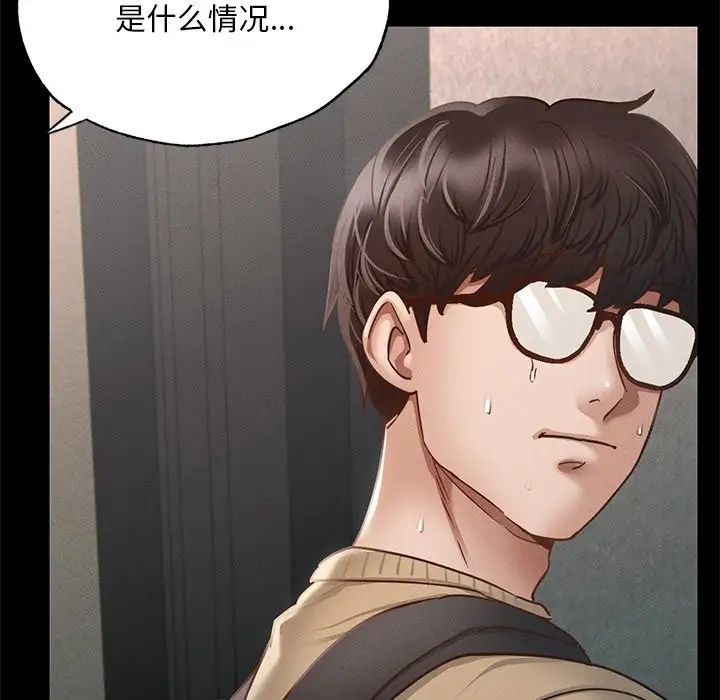 在学校达咩!第1话