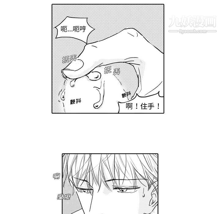 独恋你的微笑第3话