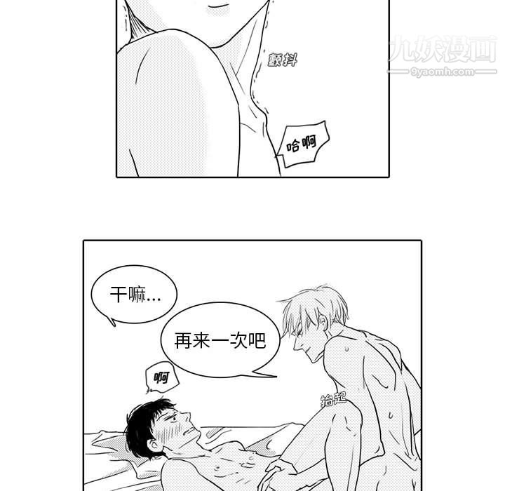 独恋你的微笑第3话