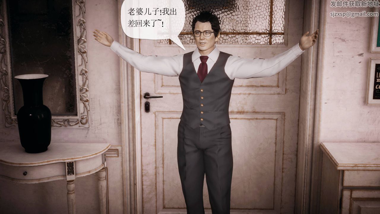 [3D]被同學奪舍的媽媽第05話