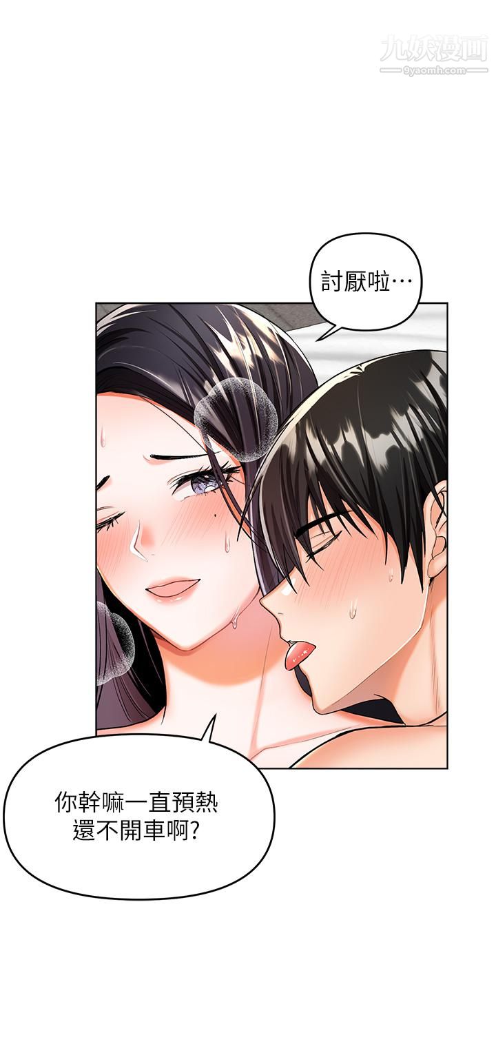 干爹,请多指教第1话-那个女孩长大瞭!