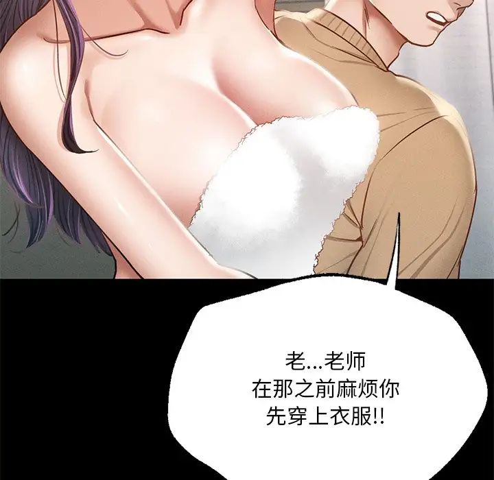 在学校达咩!第1话