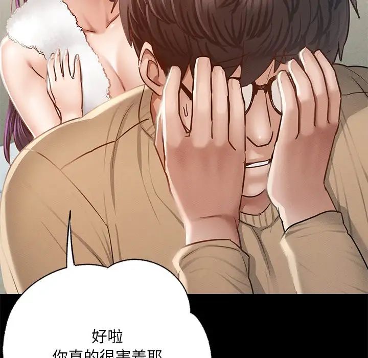 在学校达咩！第1話