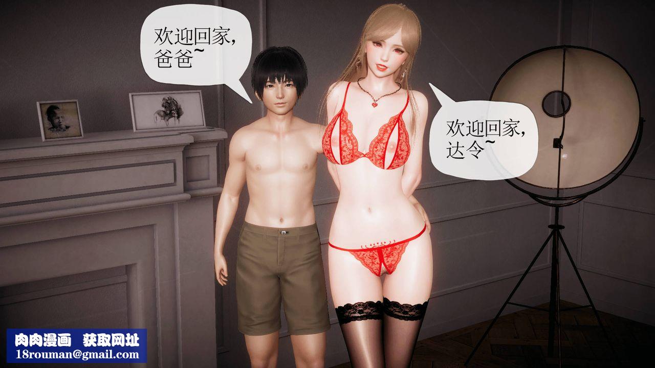 [3D]被同學奪舍的媽媽第05話