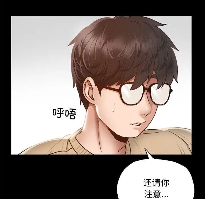 在学校达咩!第1话