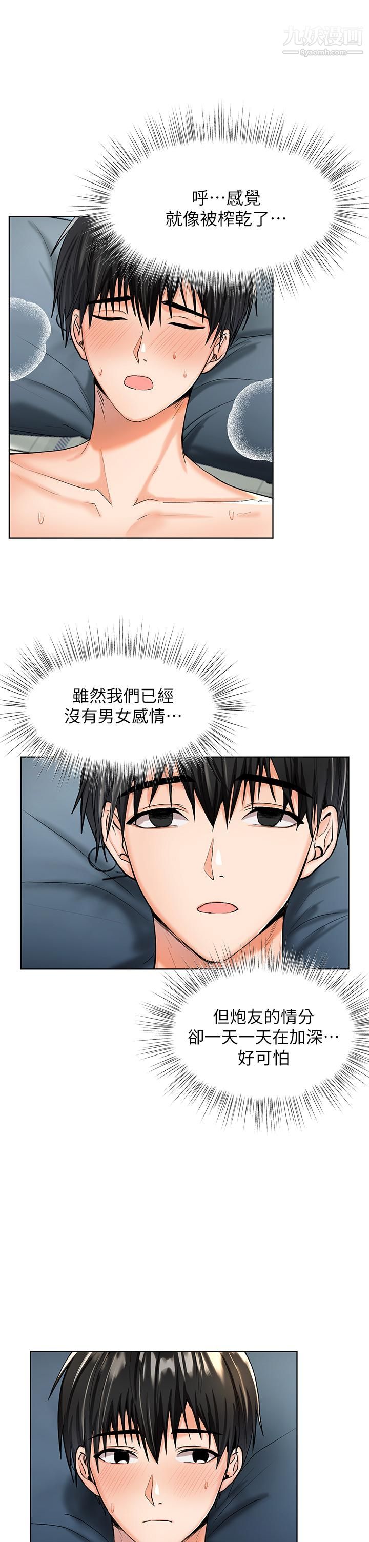 干爹，请多指教第1话-那个女孩长大瞭!