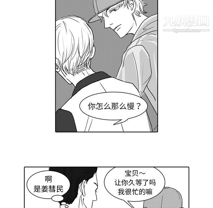 独恋你的微笑第4话