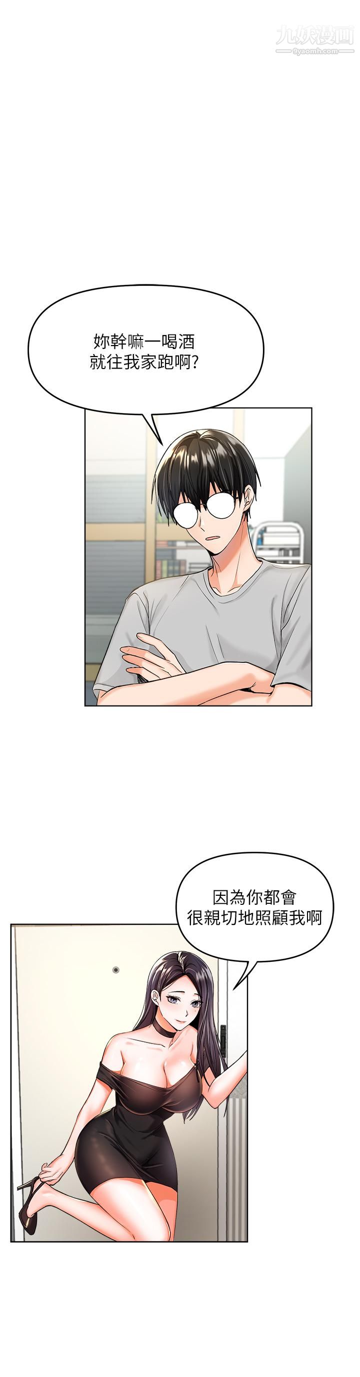 干爹,请多指教第1话-那个女孩长大瞭!