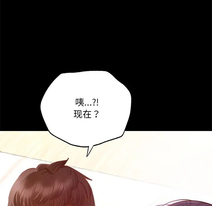 在学校达咩!第1话