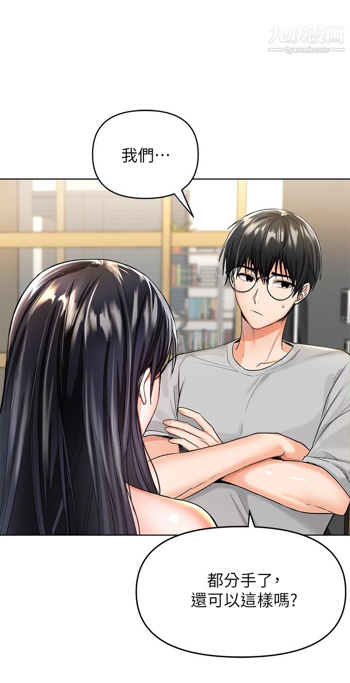 乾爹，請多指教第1話-那個女孩長大瞭!