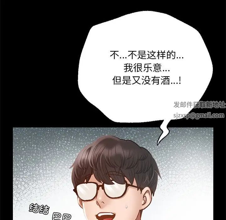 在学校达咩!第1话