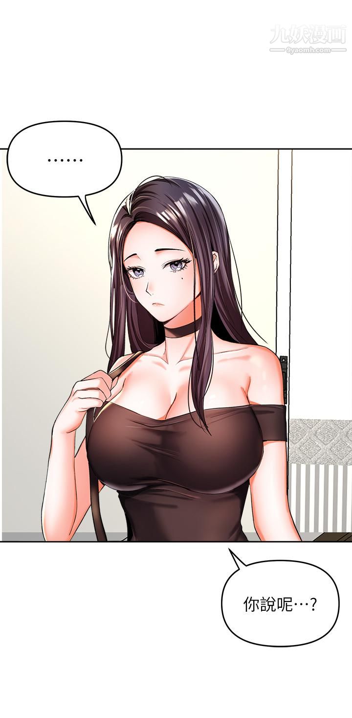 干爹,请多指教第1话-那个女孩长大瞭!