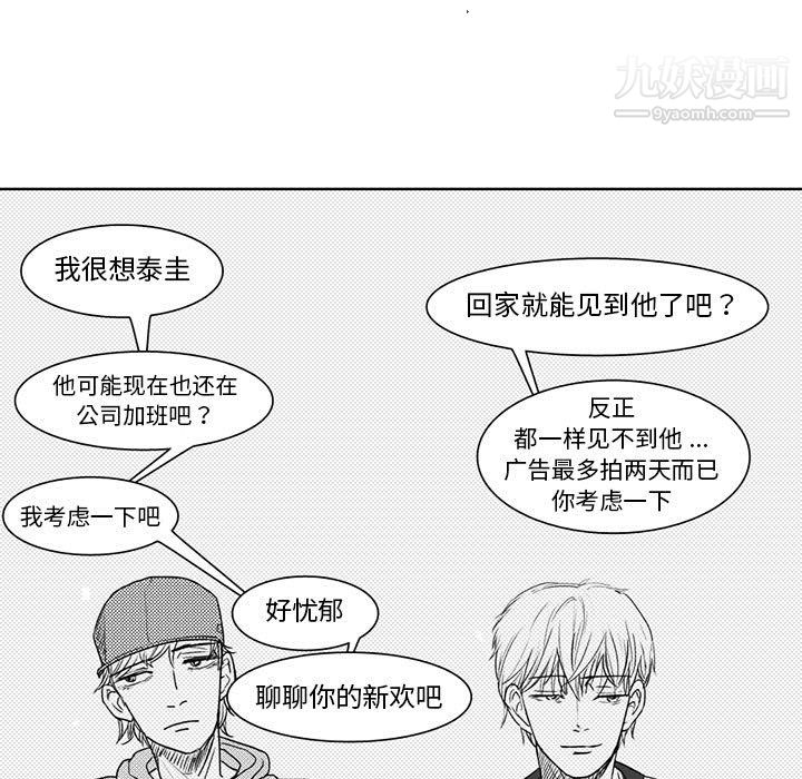 独恋你的微笑第4话