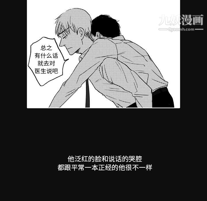 独恋你的微笑第4话