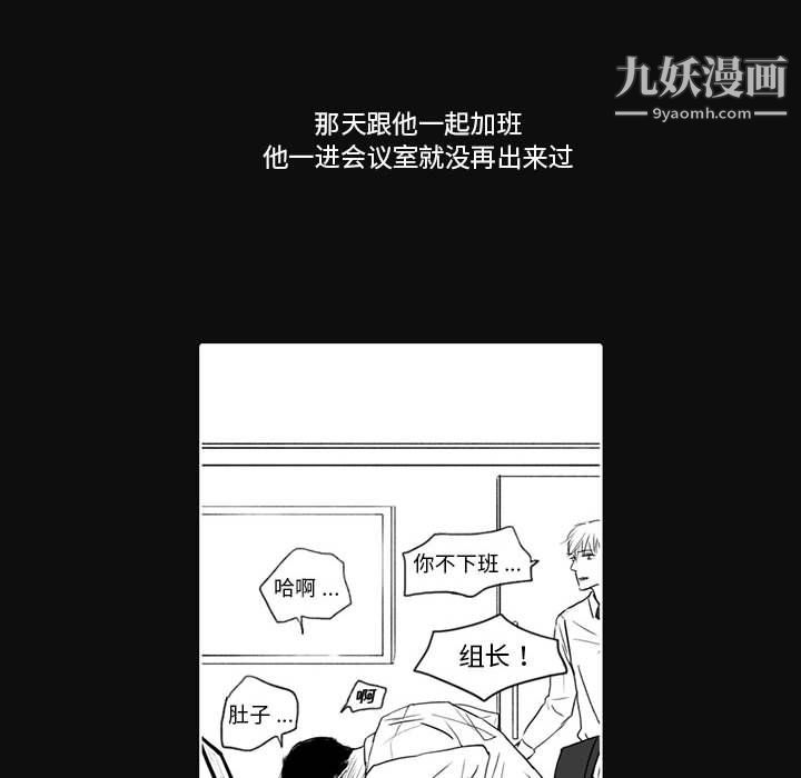 独恋你的微笑第4话