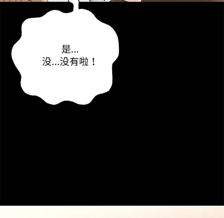 在学校达咩！第1话