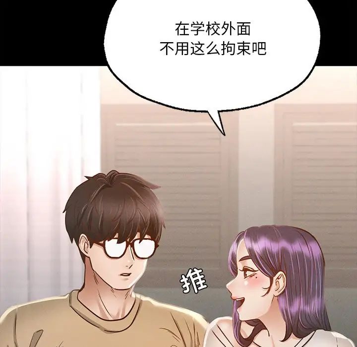 在学校达咩!第1话