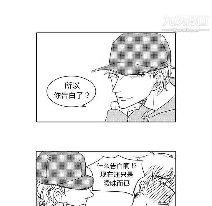 獨戀你的微笑第4話