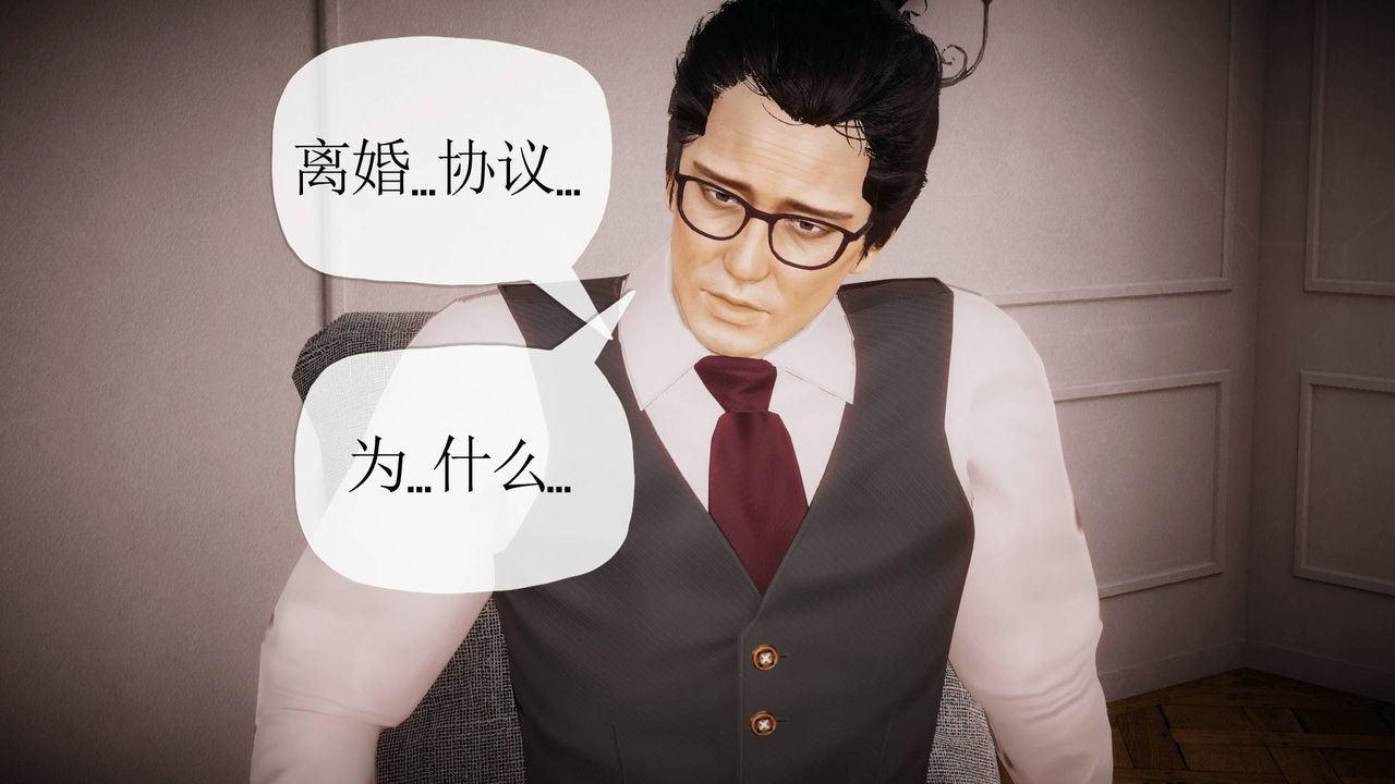 [3D]被同学夺舍的妈妈第06话