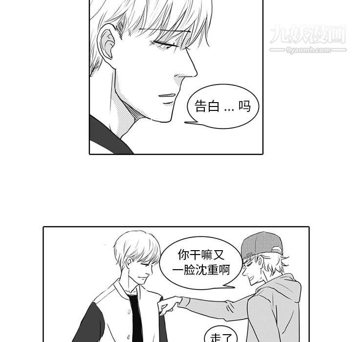 独恋你的微笑第4话