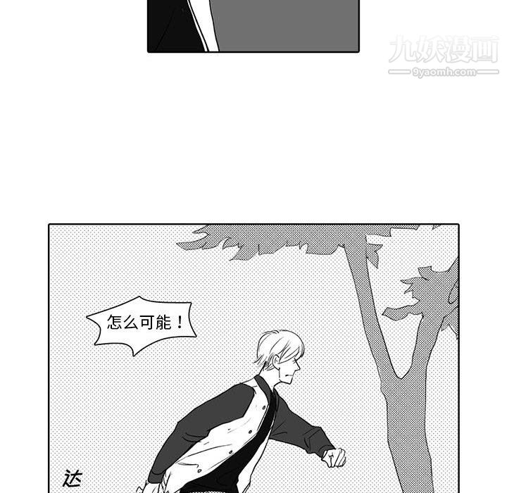 獨戀你的微笑第4話