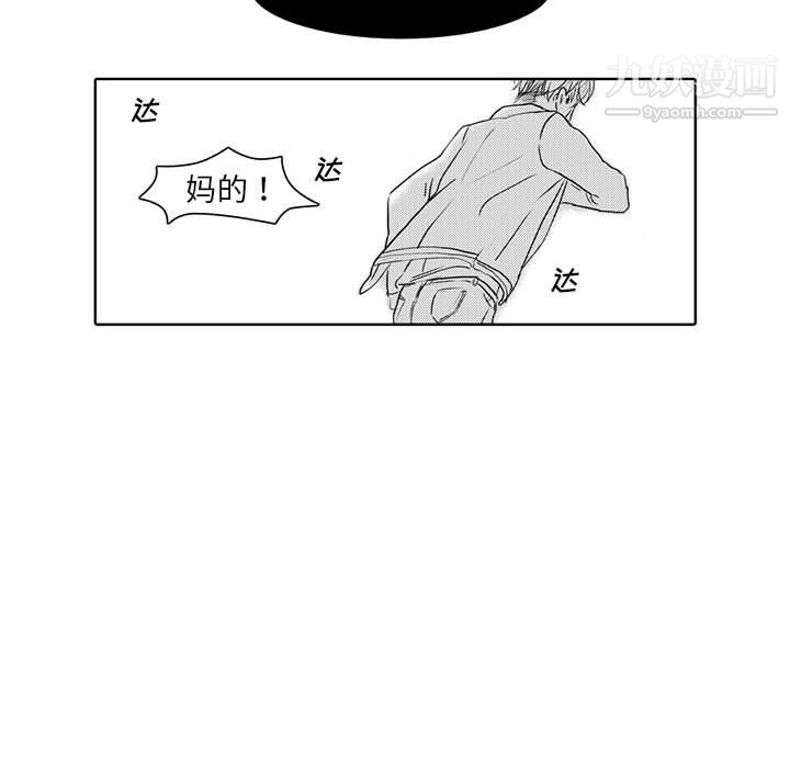 独恋你的微笑第4话