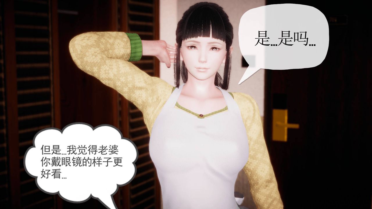 [3D]被同学夺舍的妈妈第06话