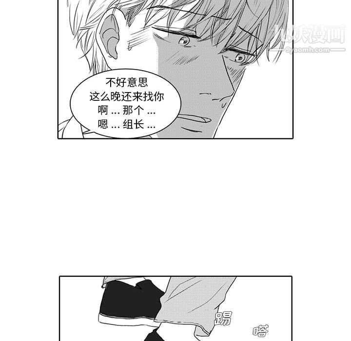 独恋你的微笑第4话