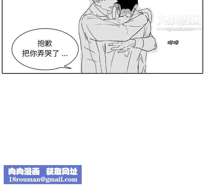 独恋你的微笑第4话