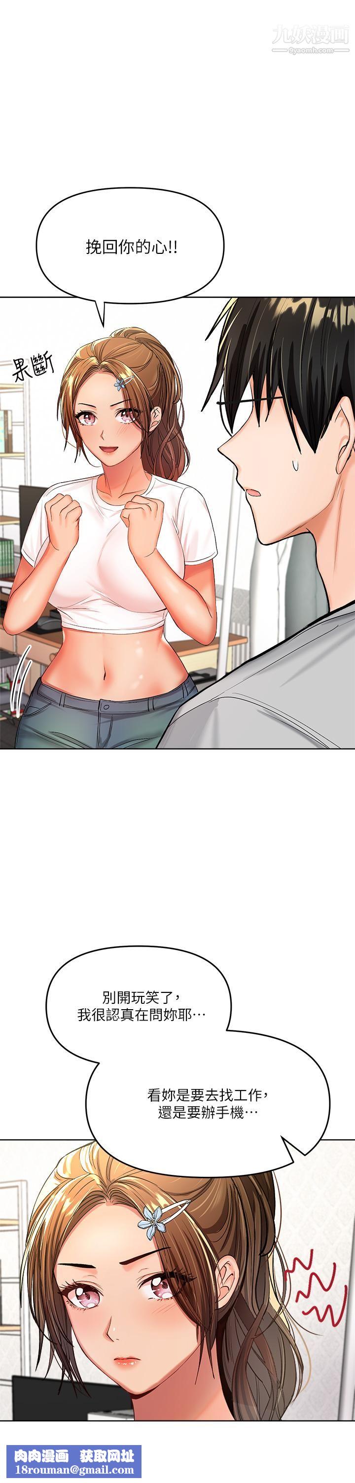 干爹，请多指教第2话-为瞭表示歉意，我可以...