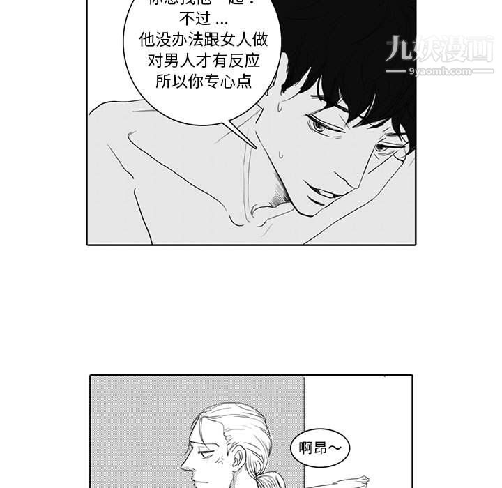 獨戀你的微笑第5話