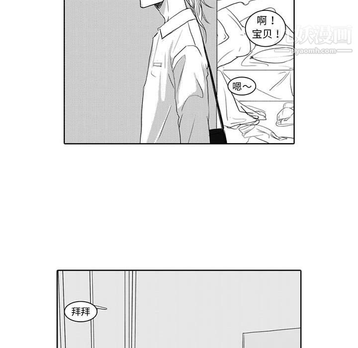 独恋你的微笑第5话