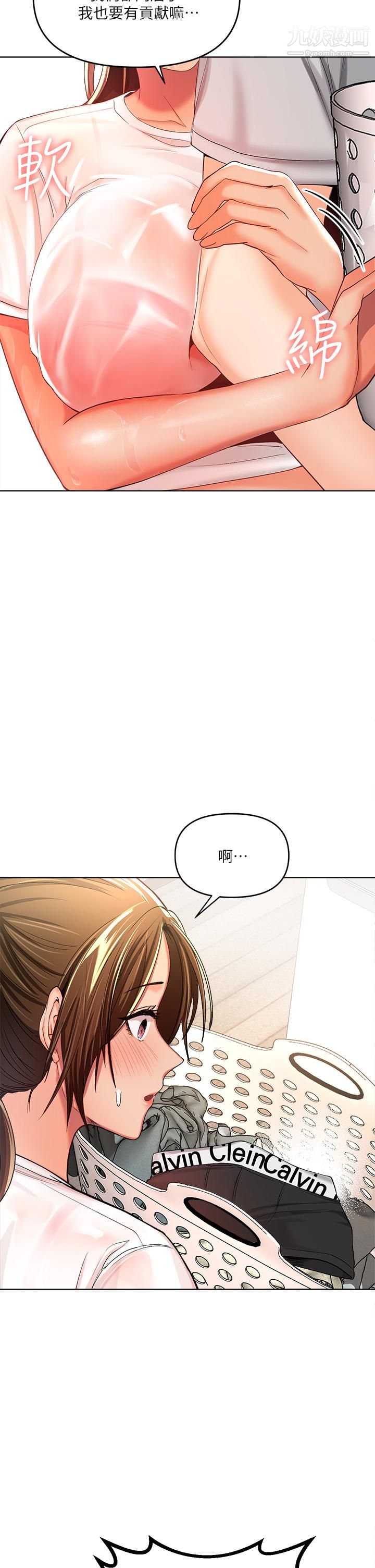 干爹，请多指教第2话-为瞭表示歉意，我可以...