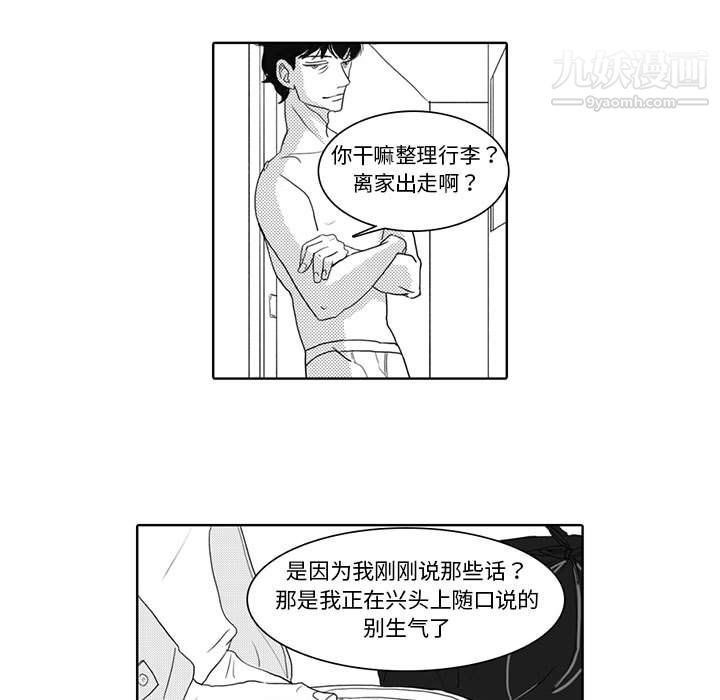 独恋你的微笑第5话