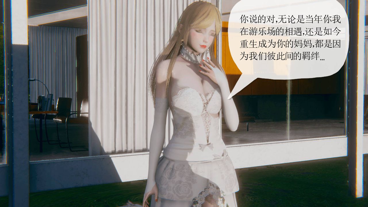 [3D]被同学夺舍的妈妈第07话