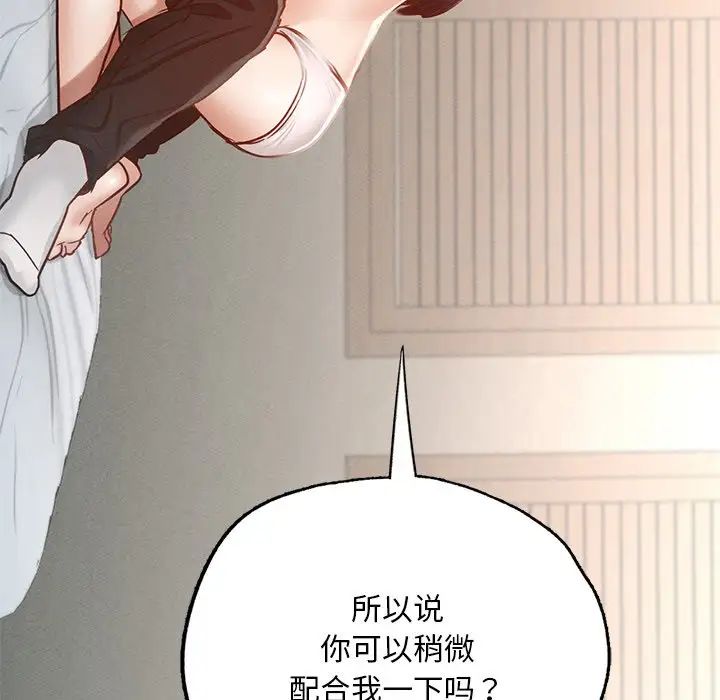 在学校达咩！第1话