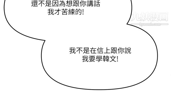 乾爹，請多指教第2話-為瞭表示歉意，我可以...