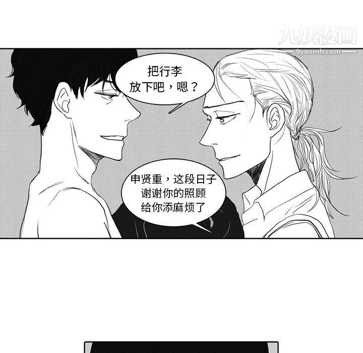 独恋你的微笑第5话