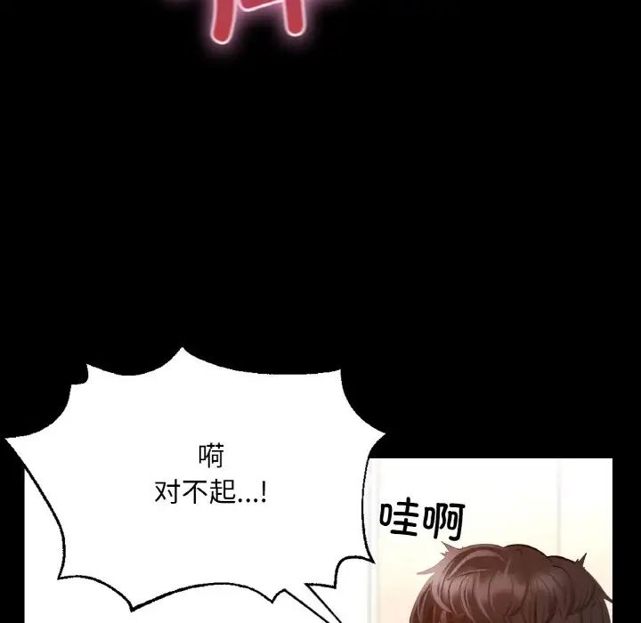 在学校达咩!第1话