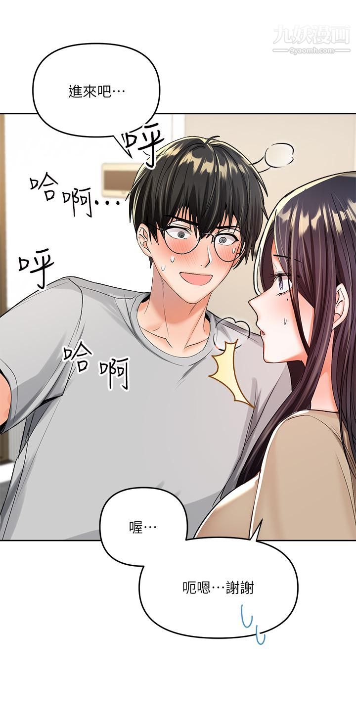 干爹，请多指教第2话-为瞭表示歉意，我可以...