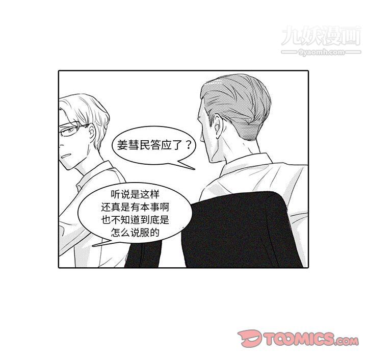 独恋你的微笑第5话