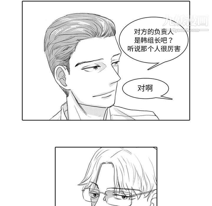 獨戀你的微笑第5話