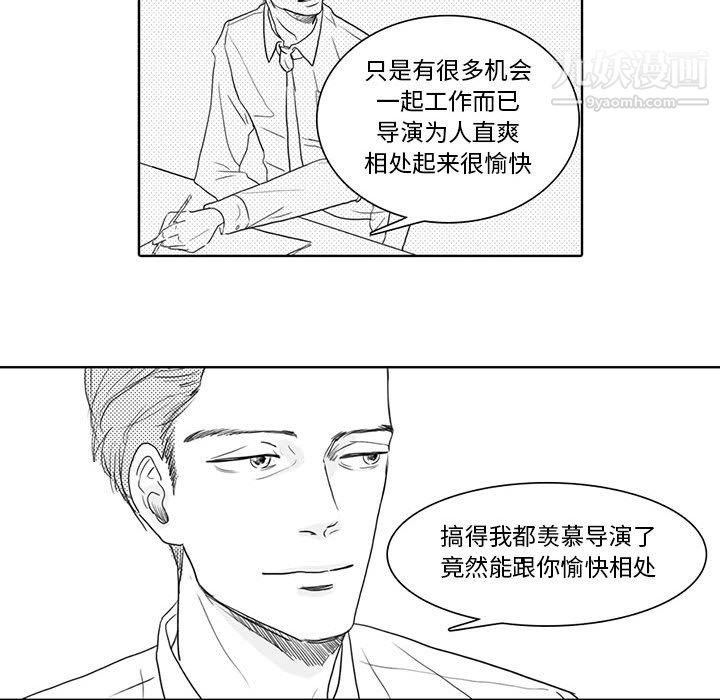 独恋你的微笑第5话