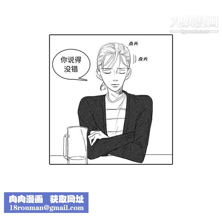 独恋你的微笑第5话