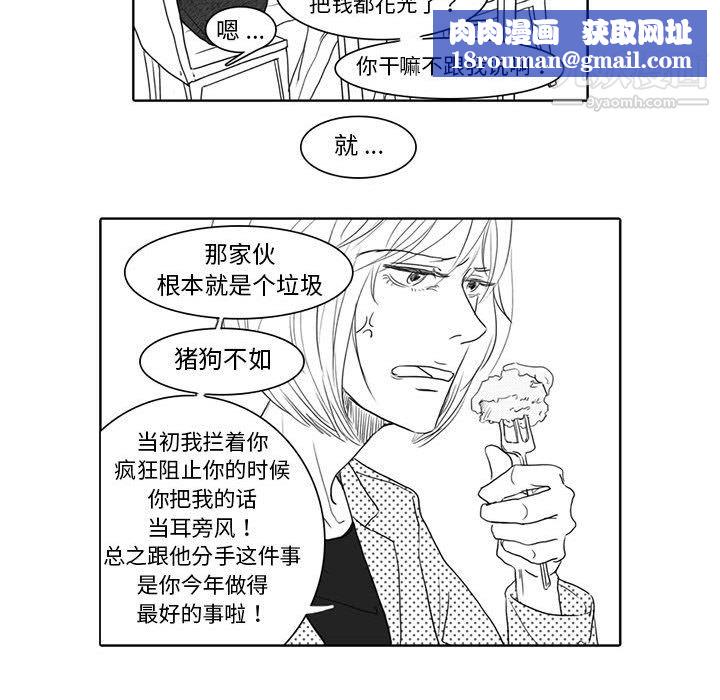 独恋你的微笑第5话