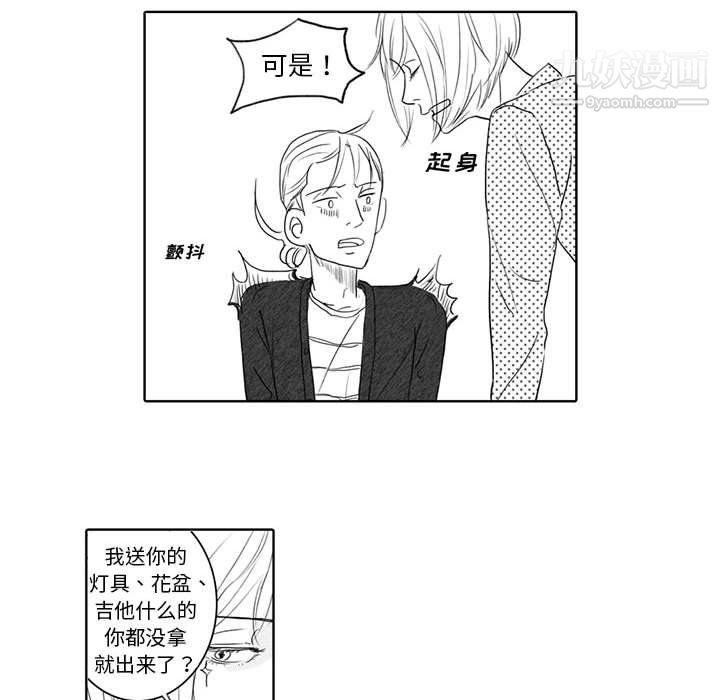 独恋你的微笑第5话