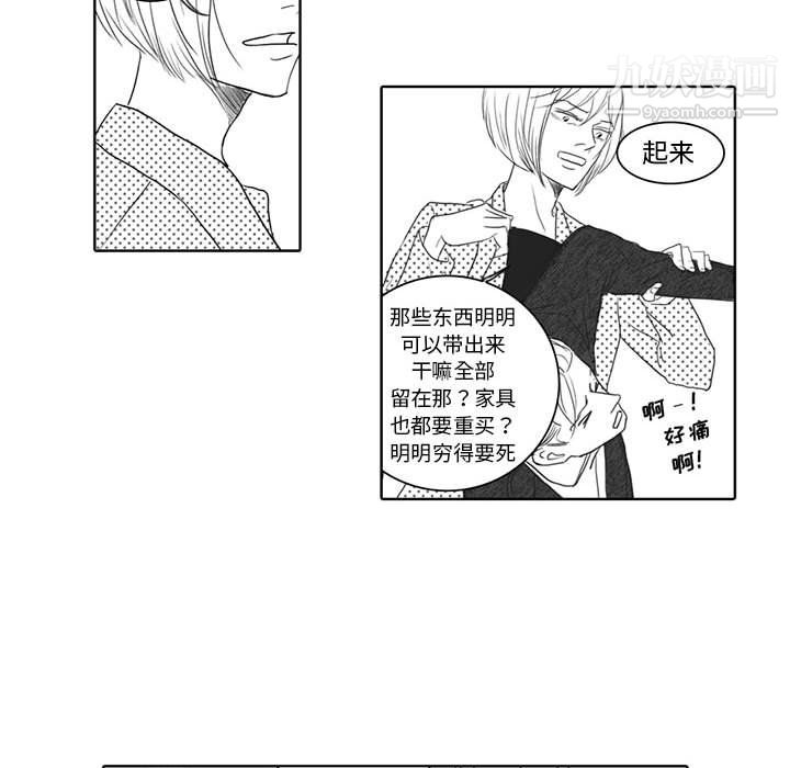 独恋你的微笑第5话